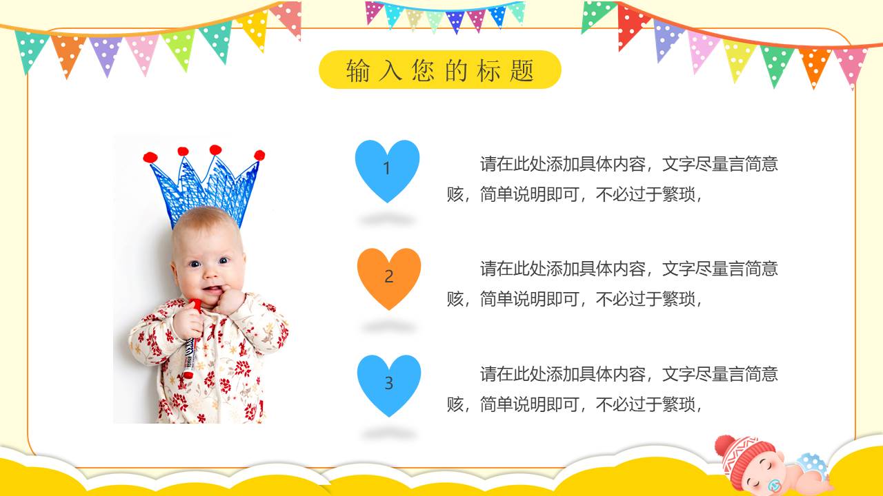 生日寿宴 (19).pptx